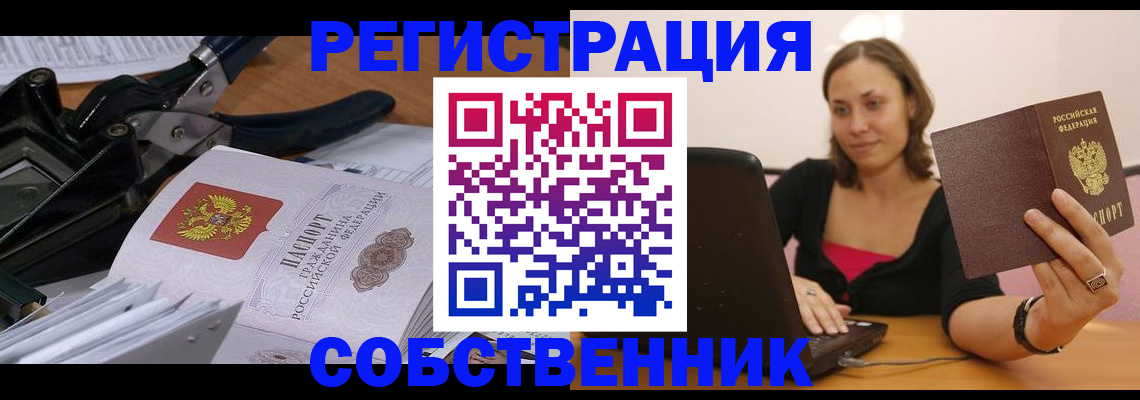 прописка поиск в Агрызе